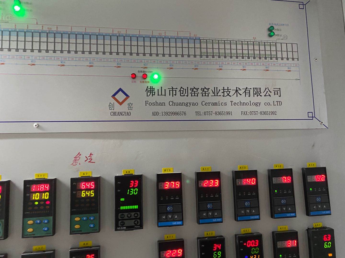 中高铝瓷球窑炉控制柜