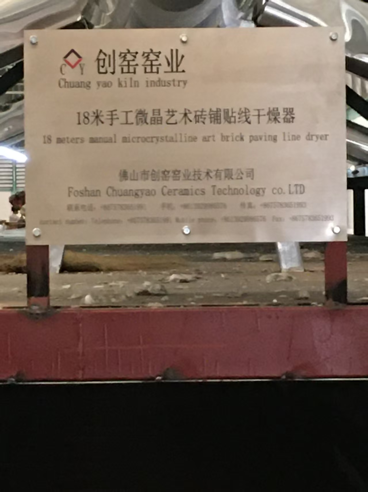 严守质量标准，创建优质工程，树立企业形象