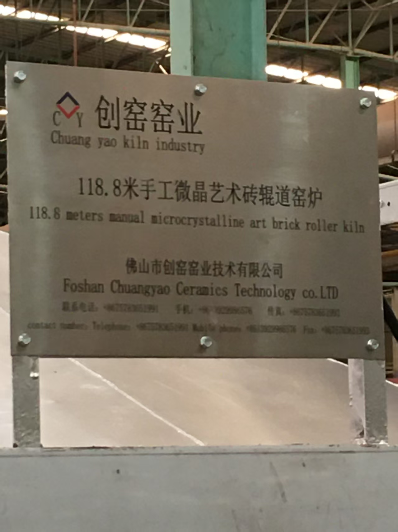 严守质量标准，创建优质工程，树立企业形象